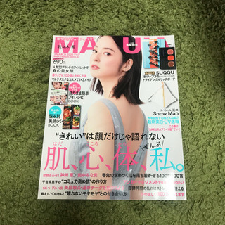 雑誌マキア 2020年3月号