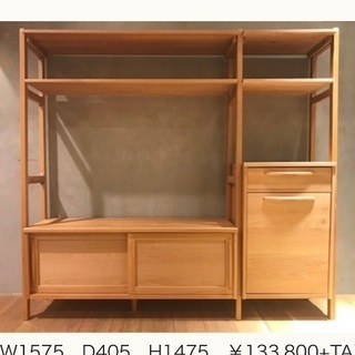 モモナチュラル MOMO natural テレビ台 デスク 収納 3点ユニット家具