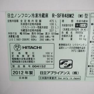 【決まりましたʕ•ٹ•ʔ】5ドア日立冷蔵庫　475L（真空チルド付）