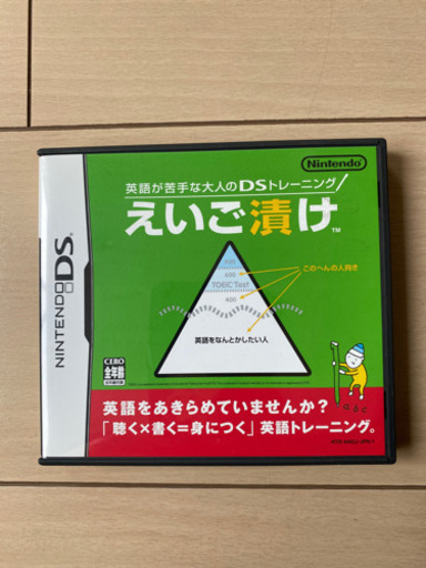 英語漬けdsソフト カピバラ ひばりヶ丘のポータブルゲーム ニンテンドーds 3ds の中古あげます 譲ります ジモティーで不用品の処分