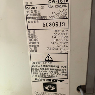 窓用エアコン 冷房専用