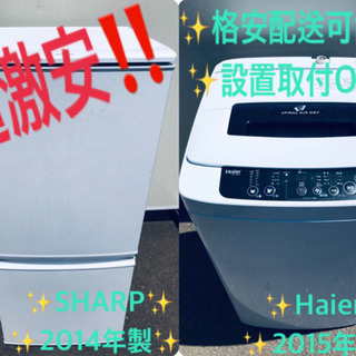 ️‼️最強割引‼️‼️✨冷蔵庫/洗濯機✨✨大特価‼️赤字