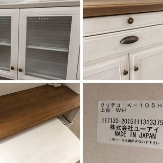 J287 株式会社ユーアイ ダイニングボード キッチン収納 食器棚 クリチコ K-105 カントリー調 アンティーク風 1050×435×1800