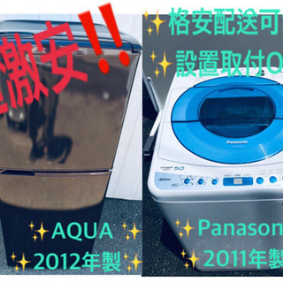New Life‼️‼️洗濯機/冷蔵庫‼️‼️売上NO,1✨✨