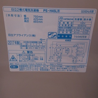洗濯機 ☆13 日立 二槽式洗濯機 4.0kg【リサイクルマート宇宿店】