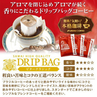 珈琲専門店のドリップコーヒー50pc