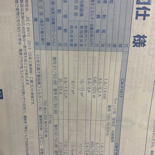 コロナ ルームエアコン 売約済です。 【公式通販】