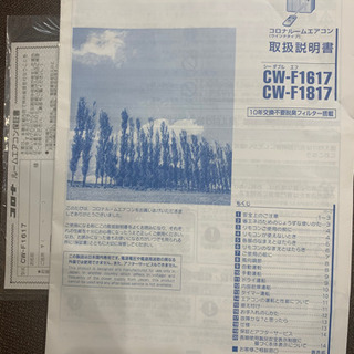 コロナ ルームエアコン 売約済です。 【公式通販】