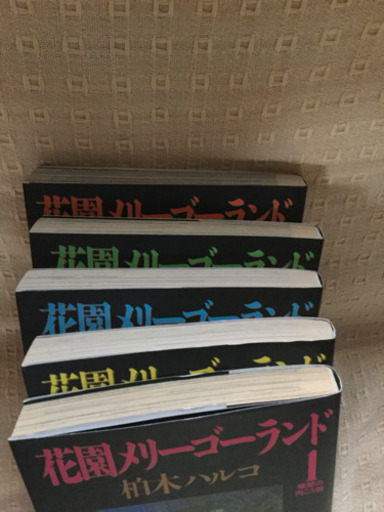 値下げ 花園メリーゴーランド 全巻 柏木ハルコ 絶版本 人気コミック Takaku 西調布のマンガ コミック アニメの中古あげます 譲ります ジモティーで不用品の処分 値下げ 花園メリーゴーランド 全巻 柏木ハルコ 絶版本 人気コミック Takaku 西調布のマンガ コミック アニメの中古あげます 譲ります ジモティーで不用品の処分