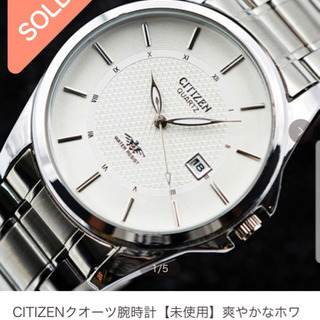 CITIZENクオーツ腕時計【未使用】爽やかなホワイトの腕時計