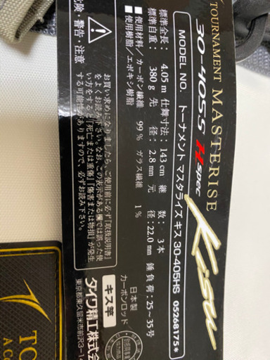 ダイワ トーナメント マスタライズ キス 投げ 竿 | vaisand.com