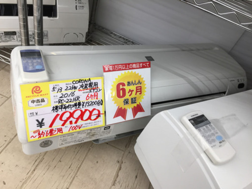 5/16 東区和白 2.2kw 冷房専用ルームエアコン 2016年製 RC-2216R 約6畳用 100V