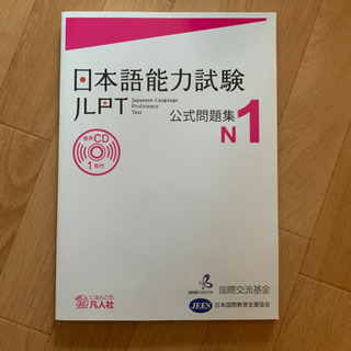 日本語能力試験