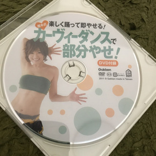 部分やせ！フィットネスDVD カーヴィダンス