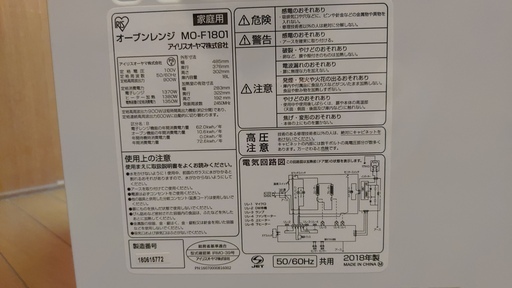 《美品》【2018年製・オーブン電子レンジ】引取なら＋値引