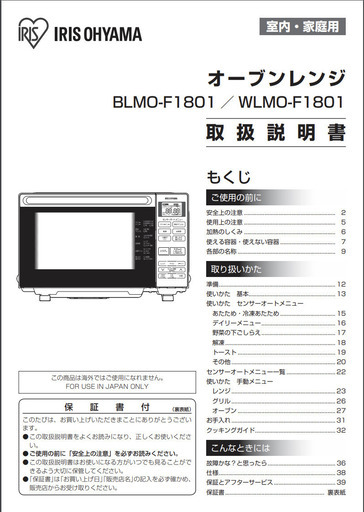 《美品》【2018年製・オーブン電子レンジ】引取なら＋値引