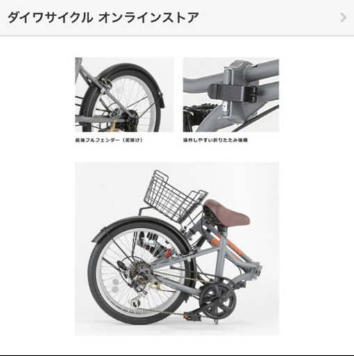 アルミ製軽量折り畳み自転車(受渡予定者決定)
