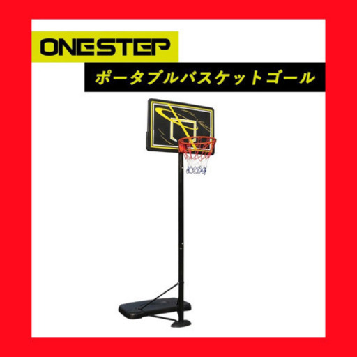 【新品 未使用】バスケットゴール バスケットボード バスケットボール バスケット 一般用 屋外