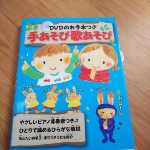 幼児向け本5冊まとめて Shiba 白井の本 Cd Dvdの中古あげます 譲ります ジモティーで不用品の処分