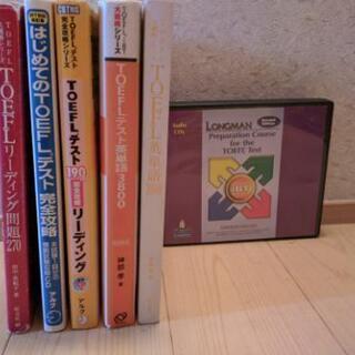 TOEFL テスト対策　6冊　longman Audio CDs 9枚