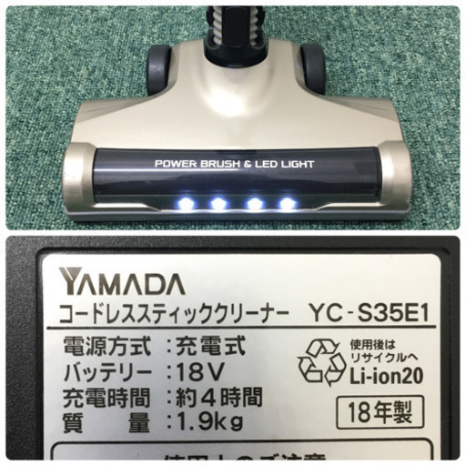 配達無料地域あり＊ヤマダ電機 コードレススティッククリーナー 2018年 