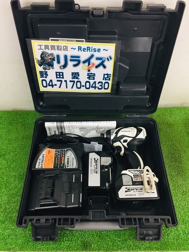 日立 WH18DBAL2 インパクトドライバー【リライズ野田愛宕店】【店頭取引限定】【中古】