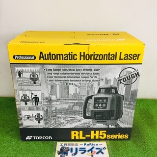 トプコン RL-H5A ローティングレーザー【リライズ野田愛宕店】【店頭 ...