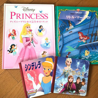 中古　ディズニープリンセス絵本4点セット