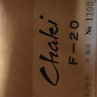 茶木　チャキ　1994年製 コントラバス