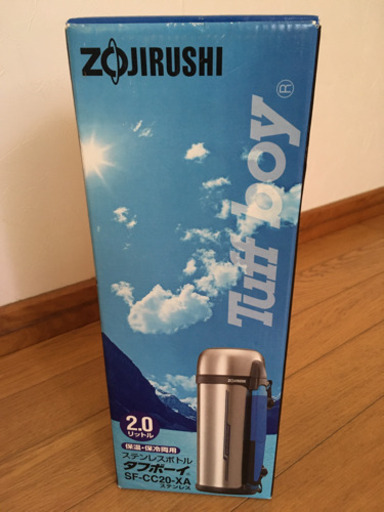 2リットルの水筒(新品)