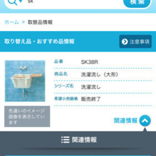 Toto 洗濯流し台 Sk38r しょうちゃん 草津のその他の中古あげます 譲ります ジモティーで不用品の処分