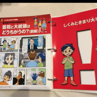 デアゴスティーニ　そーなんだ　マンガでわかる世の中のしくみ　社会編