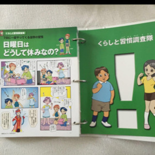 デアゴスティーニ　そーなんだ　マンガでわかる世の中のしくみ　社会編
