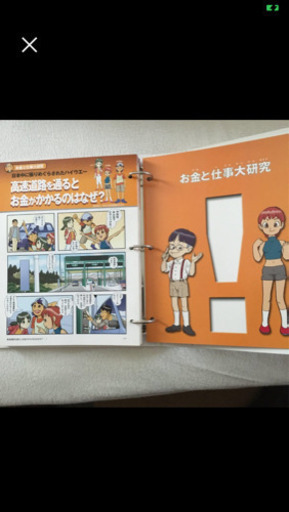 デアゴスティーニ　そーなんだ　マンガでわかる世の中のしくみ　社会編