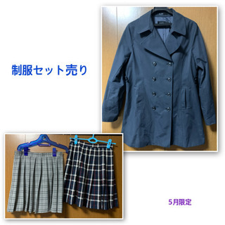 制服コートと制服風スカートセット