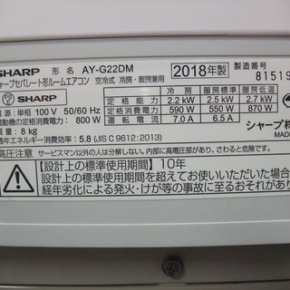 R1095) シャープ AY-G22DM 2.2kw　2018年製! エアコン 店頭取引大歓迎♪