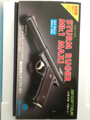 STURM RUGER Mk1 MAXI スタームルガー・マークワン・マキシ  GAS フルバレル ブラック ABS（MARUSHIN マルシン）