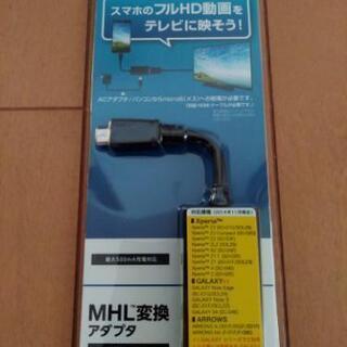 MHL変換アダプタ（スマホ〜HDMI変換アダプタ）