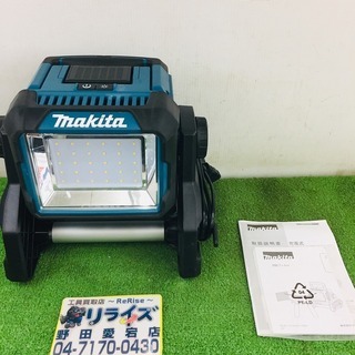 マキタ ML811 投光器【リライズ野田愛宕店】【店頭取引限定】【中古美品】