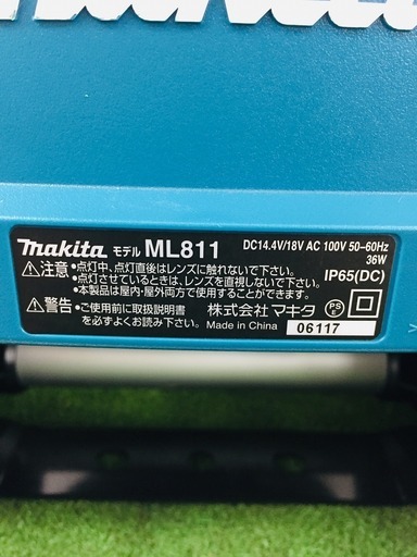 マキタ ML811 投光器【リライズ野田愛宕店】【店頭取引限定】【中古美品】