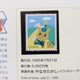 1995年生まれの方へ1冊「1995日本郵便切手」やなせたかしさ...