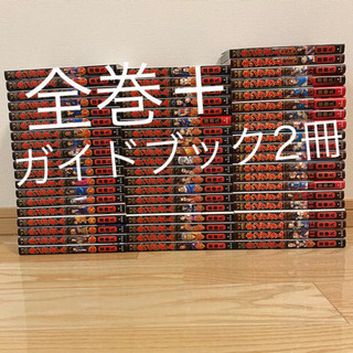 値下げ！キングダム　1〜57＋ 公式ガイドブック2冊