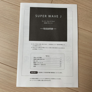 SUPER WAVE J EMS