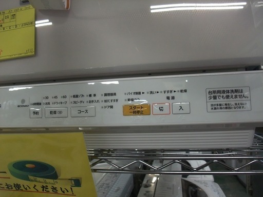 R1098) パナソニック NP-TR8-W 2015年製! 食洗機 店頭取引大歓迎♪