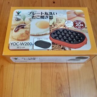 【新品】プレート丸洗いたこ焼き器、平面プレート付き　山善　YAM...