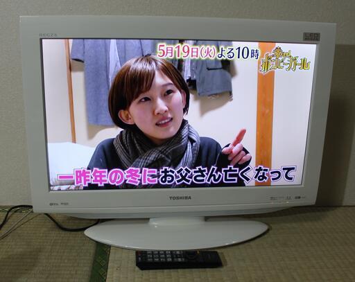 26型 東芝 LED REGZA 2010年製 リモコン付 宮前区