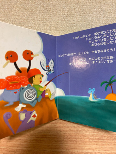 ポケモンえほん ラプラスくんよかったね ぱーる 竹ノ塚の本 Cd Dvdの中古あげます 譲ります ジモティーで不用品の処分