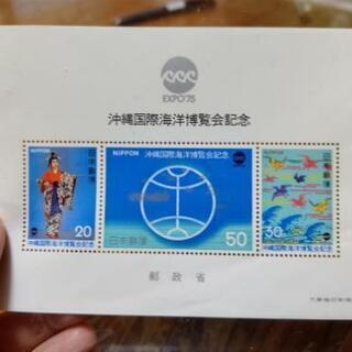 沖縄国際海洋博覧会記念切手