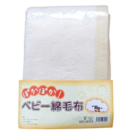 新品未開封 ベビー 綿毛布 ブランケット ひざ掛け 子供 やわらかコットン なかねこ さいたまのベビー用品 寝具 の中古あげます 譲ります ジモティーで不用品の処分