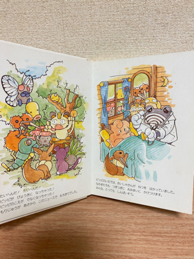ポケモンえほん ピッピのくるくるおんぷ ぱーる 竹ノ塚の本 Cd Dvdの中古あげます 譲ります ジモティーで不用品の処分